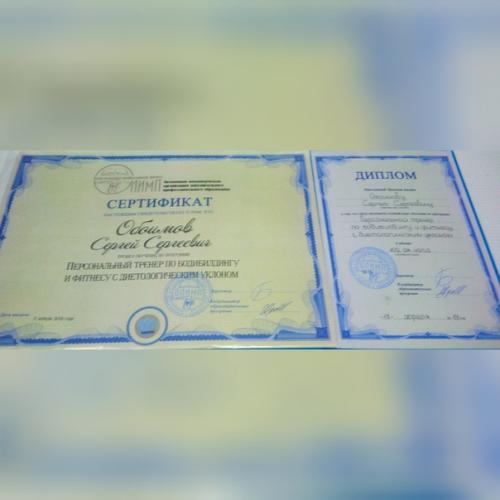 Добрый день!  Меня зовут обоимов Сергей, и я ваш гид в мире спорта и высоких достижений. 01