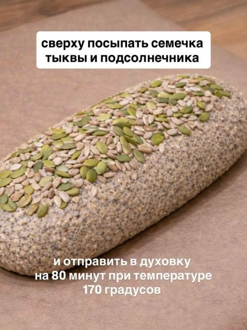 Вкусный хлеб без глютена и муки. 05