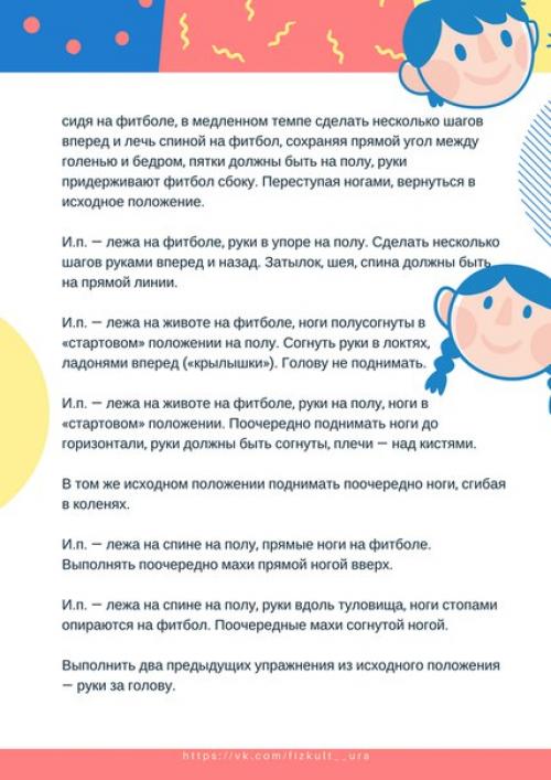 От методики к практике. 09