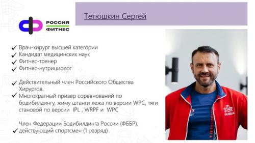 Вебинар Индустри на тему Современные Тренды Фитнес. 01