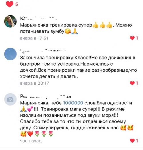 Отзывы моих спортсменок и спортсменов. 06