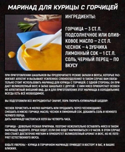 Лучшие маринады для куриной грудки? 04