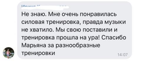 Отзывы моих спортсменок и спортсменов. 04