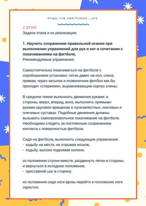 От методики к практике. 07