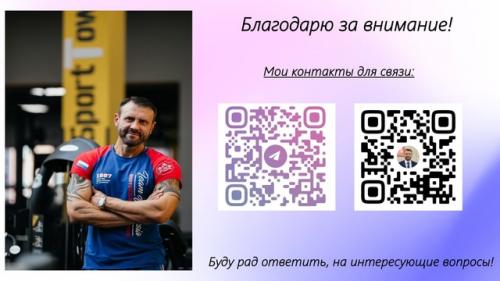 Вебинар Индустри на тему Современные Тренды Фитнес. 05