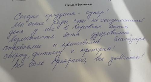 2-Ой фитнес - фестиваль собрал любителей здорового образа жизни в мку ФСЦсевер. 09