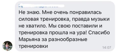 Отзывы моих спортсменок и спортсменов. 01