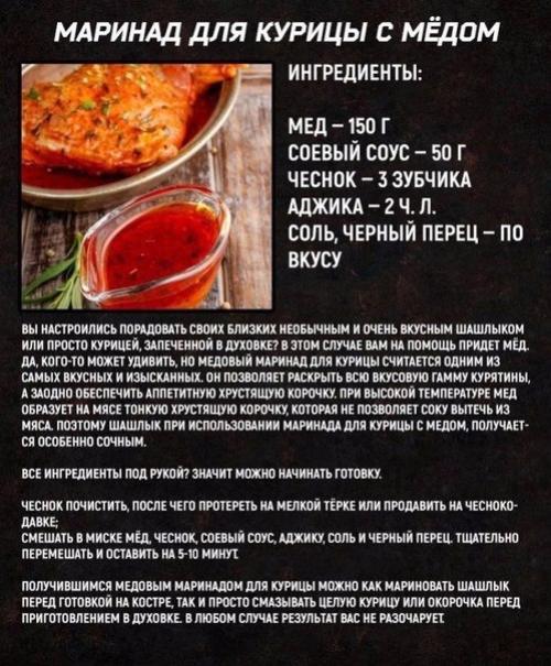 Лучшие маринады для куриной грудки? 03