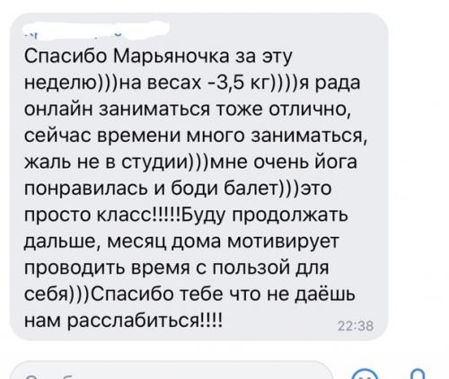 Отзывы моих спортсменок и спортсменов. 03