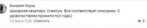 Привет!  Традиционное объявление о сдаче моей квартиры в Красноярске размещаю. 03