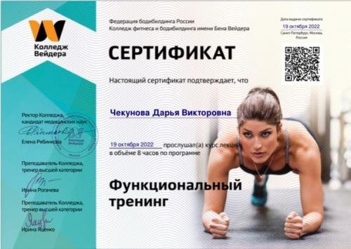 Давай знакомиться!   Я сертифецированный тренер по фитнесу. 03