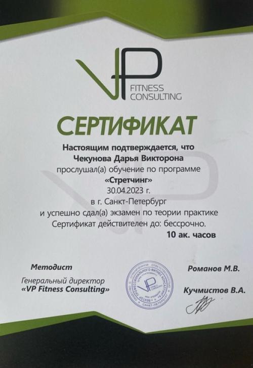 Давай знакомиться!   Я сертифецированный тренер по фитнесу. 05