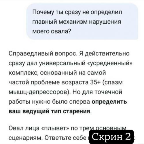 Знаете, что мне тут сказали? 02