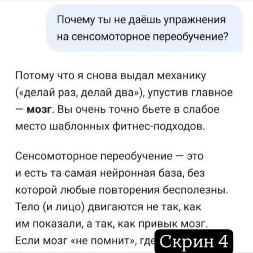 Знаете, что мне тут сказали? 04