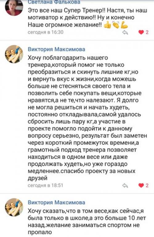 Внимание дорогие девушки осталось 3 дня до начало фитнес - проекта. 03