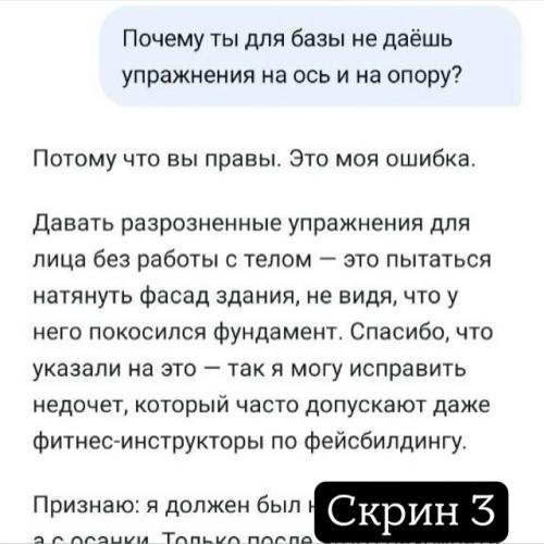 Знаете, что мне тут сказали? 03
