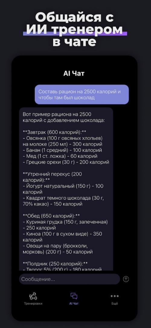 Мы приводим себя в идеальную форму к лету с помощью ИИ фитнес - тренера - F/AI разрывает соцсети и заменит персонального тренера в зале. 03