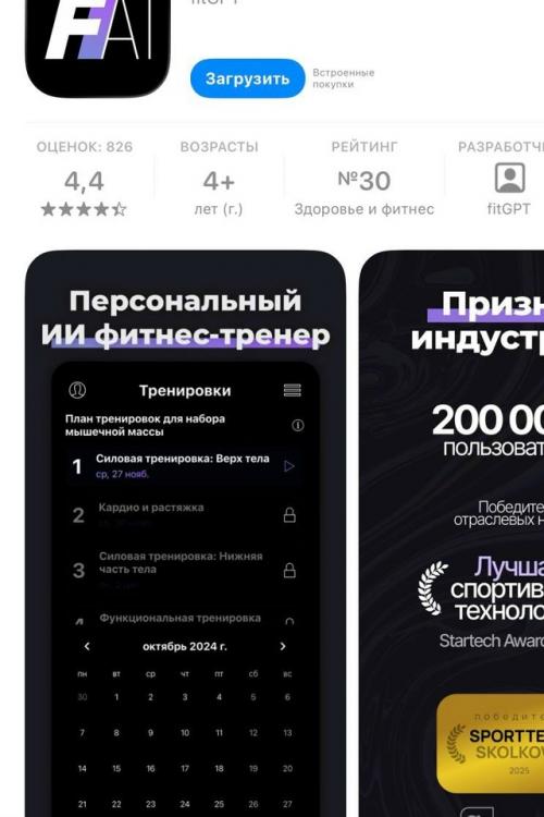 Мы приводим себя в идеальную форму к лету с помощью ИИ фитнес - тренера - F/AI разрывает соцсети и заменит персонального тренера в зале.
