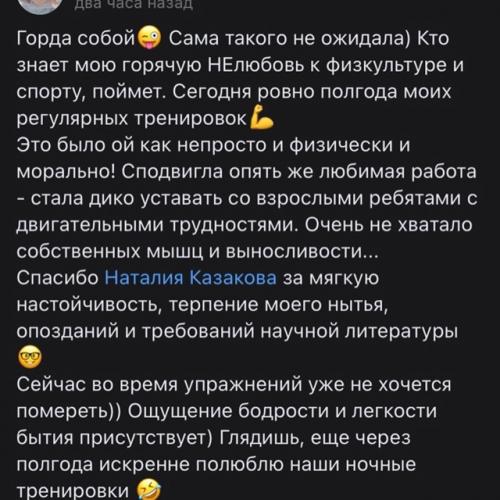 Я Вообще то Планировала Месяц Походить и Бросить. 01