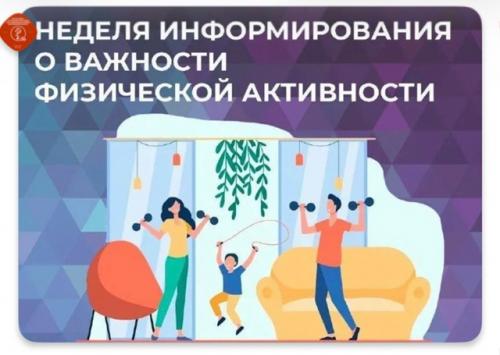 Физическая активность: пора взбодриться! 
