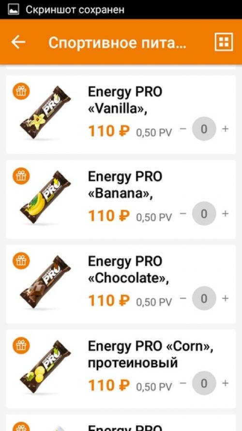 Спортивное питание для мужчин и женщин. 02