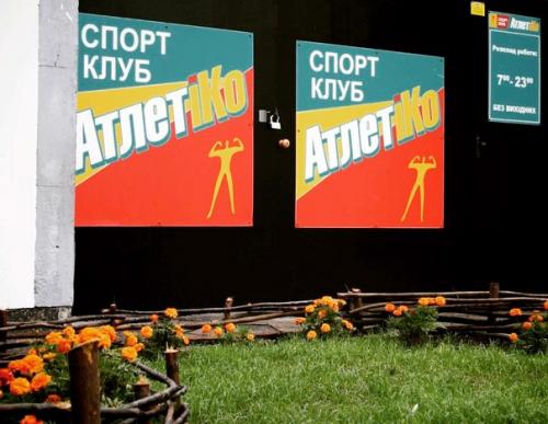 Персональный фитнес тренер. 03