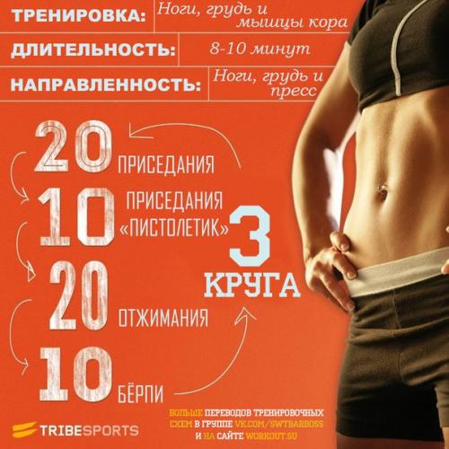 Подборка тренировок на все группы мышц. 01