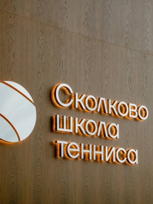 Топ - 5 открытых теннисных кортов для летних тренировок. 01