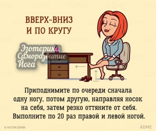 10 упражнений, которые можно сделать в офисе, и никто даже не заметит. 05