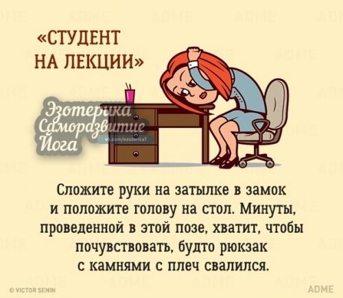 10 упражнений, которые можно сделать в офисе, и никто даже не заметит. 06