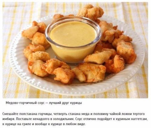 Аппетитные соусы, которые можно приготовить дома? 01