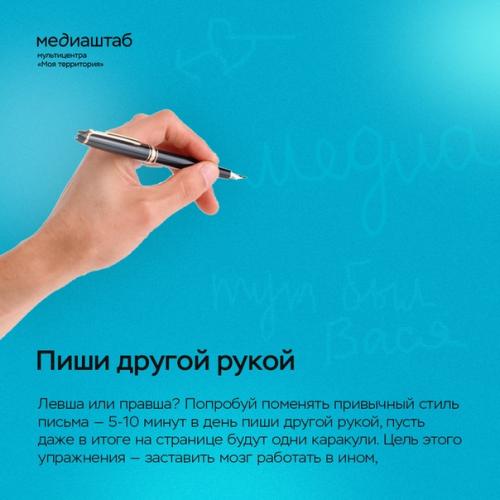 Твой мозг - тоже мышца, которая нуждается в укреплении и прокачке. 05