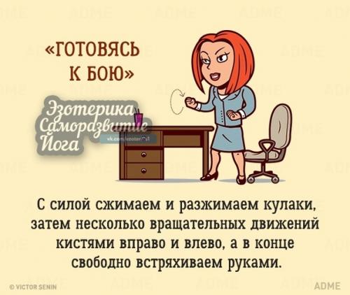 10 упражнений, которые можно сделать в офисе, и никто даже не заметит. 02