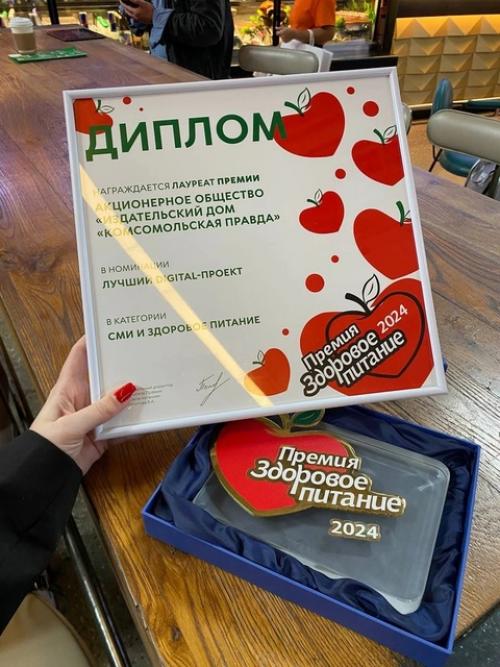 Проект Комсомолки еда и рецепты стал победителем премии здоровое питание. 01