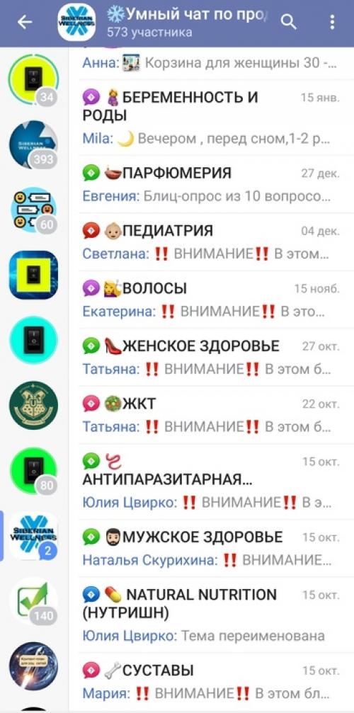 Умный чат, созданный экспертами, где можно найти любую программу, убирает страх новичка, когда он ещё плохо знаком с продукцией. 02 Умный чат, созданный экспертами, где можно найти любую программу, убирает страх новичка, когда он ещё плохо знаком с продукцией. 02