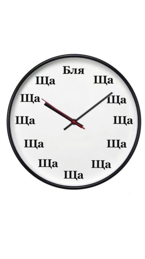 Не сейчас!  Не время! 01