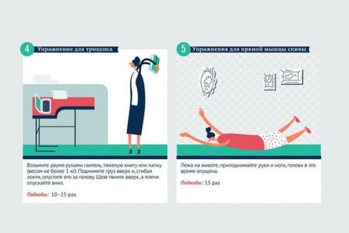 Даже если вам сегодня не удастся полноценно потренироваться, не беда! 03