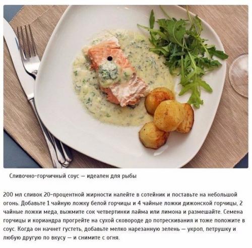 Аппетитные соусы, которые можно приготовить дома? 06