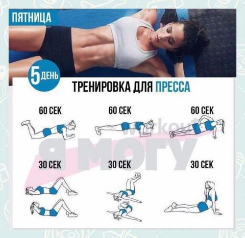 Комплекс на неделю. 04