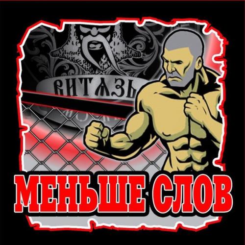 Внимание!  Объявление для бойцовского клуба Витязь. 01