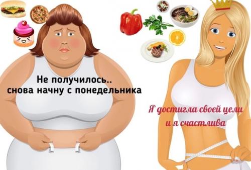 Как перестать Начинать С Понедельника. 01