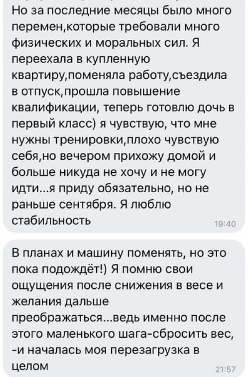 Наши занятия уже давно не просто избавление от лишнего жира, подтягивание форм, или внешние изменения. 01