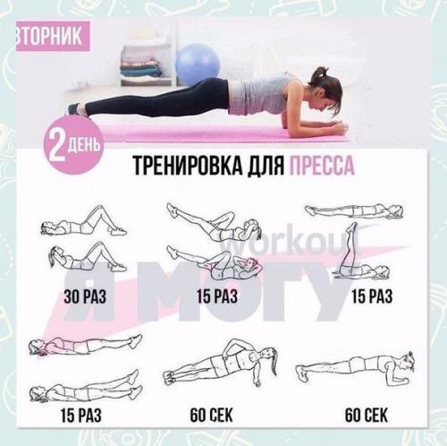 Комплекс на неделю. 01