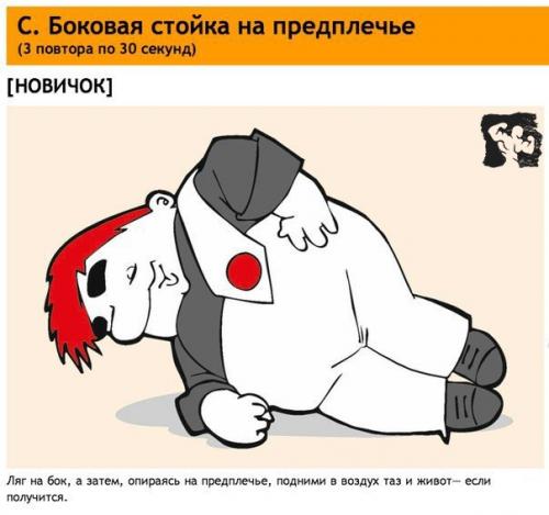 Пивной живот против фитнеса. 3. 06