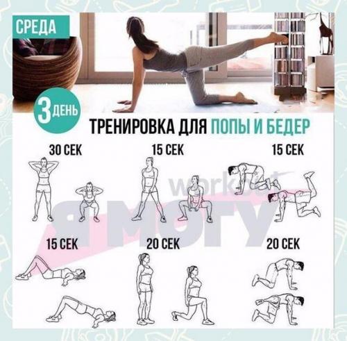 Комплекс на неделю. 02