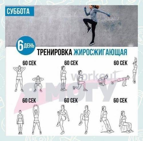 Комплекс на неделю. 05