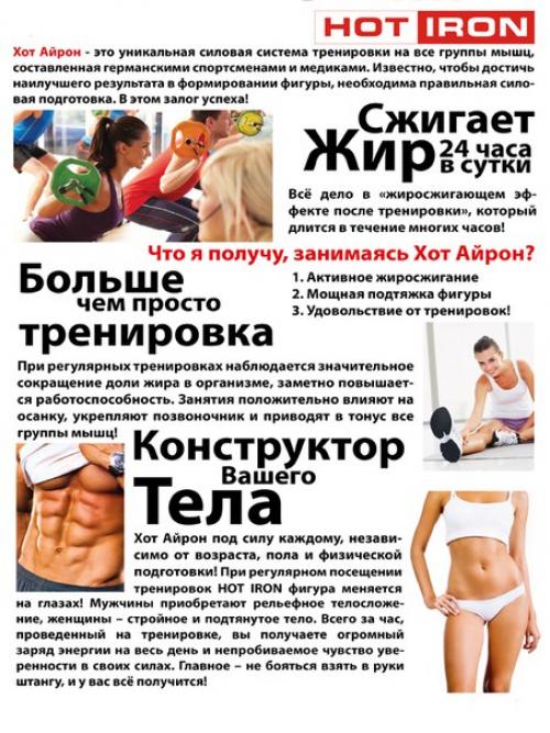 Хэээй! Объявляю об открытии моей фитнес - студии! 02 Хэээй! Объявляю об открытии моей фитнес - студии! 02