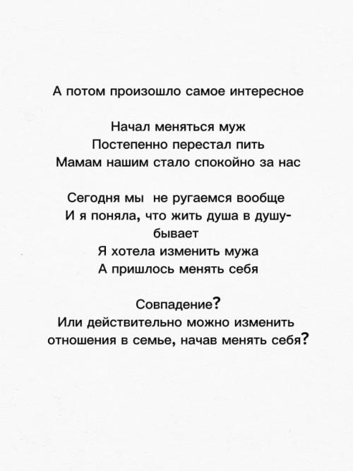 Больше всего меня бесило, что виноватыми в моей несчастной жизни почему-то были все …. 04 Больше всего меня бесило, что виноватыми в моей несчастной жизни почему-то были все …. 04