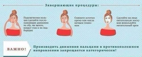 Массаж лица для здоровой и подтянутой кожи? 02