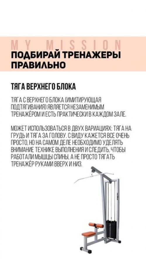 Топ 7 тренажеров в фитнес - зале. 02 Топ 7 тренажеров в фитнес - зале. 02